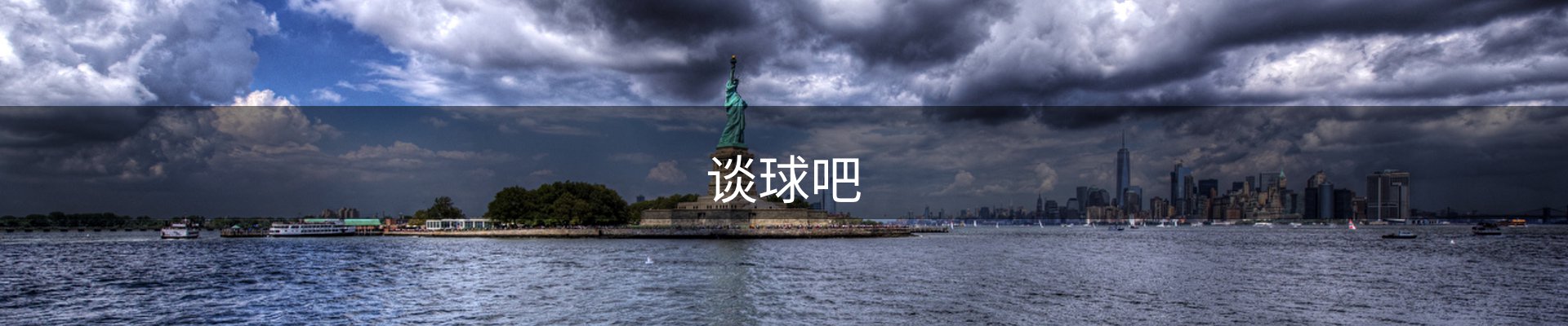 谈球吧